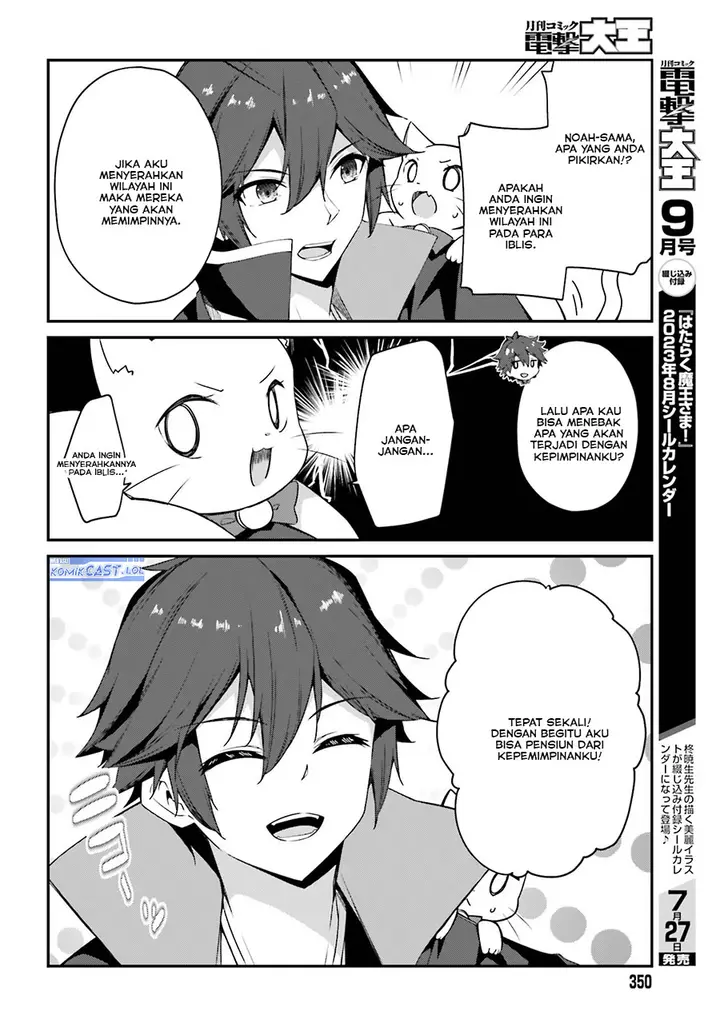image-komik-the-incompetent-prince-who-has-been-banished-wants-to-hide-his-abilities-chapter-13-11/32