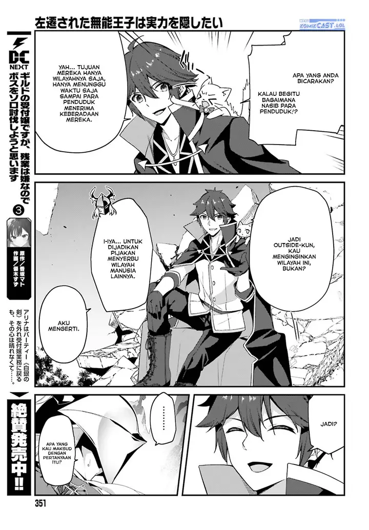 image-komik-the-incompetent-prince-who-has-been-banished-wants-to-hide-his-abilities-chapter-13-12/32