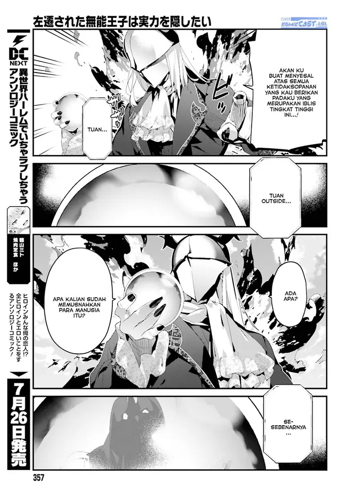 image-komik-the-incompetent-prince-who-has-been-banished-wants-to-hide-his-abilities-chapter-13-18/32