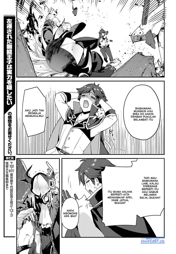 image-komik-the-incompetent-prince-who-has-been-banished-wants-to-hide-his-abilities-chapter-13-26/32