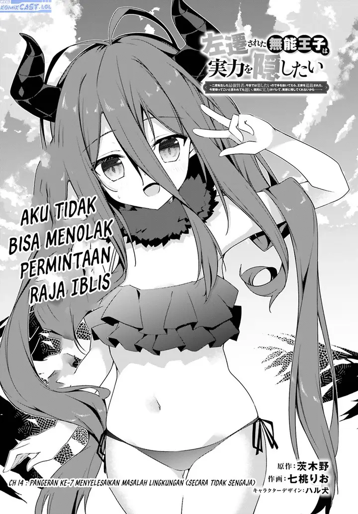 image-komik-the-incompetent-prince-who-has-been-banished-wants-to-hide-his-abilities-chapter-14-2/26