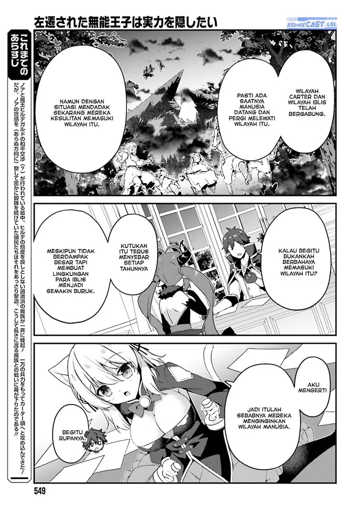 image-komik-the-incompetent-prince-who-has-been-banished-wants-to-hide-his-abilities-chapter-14-4/26