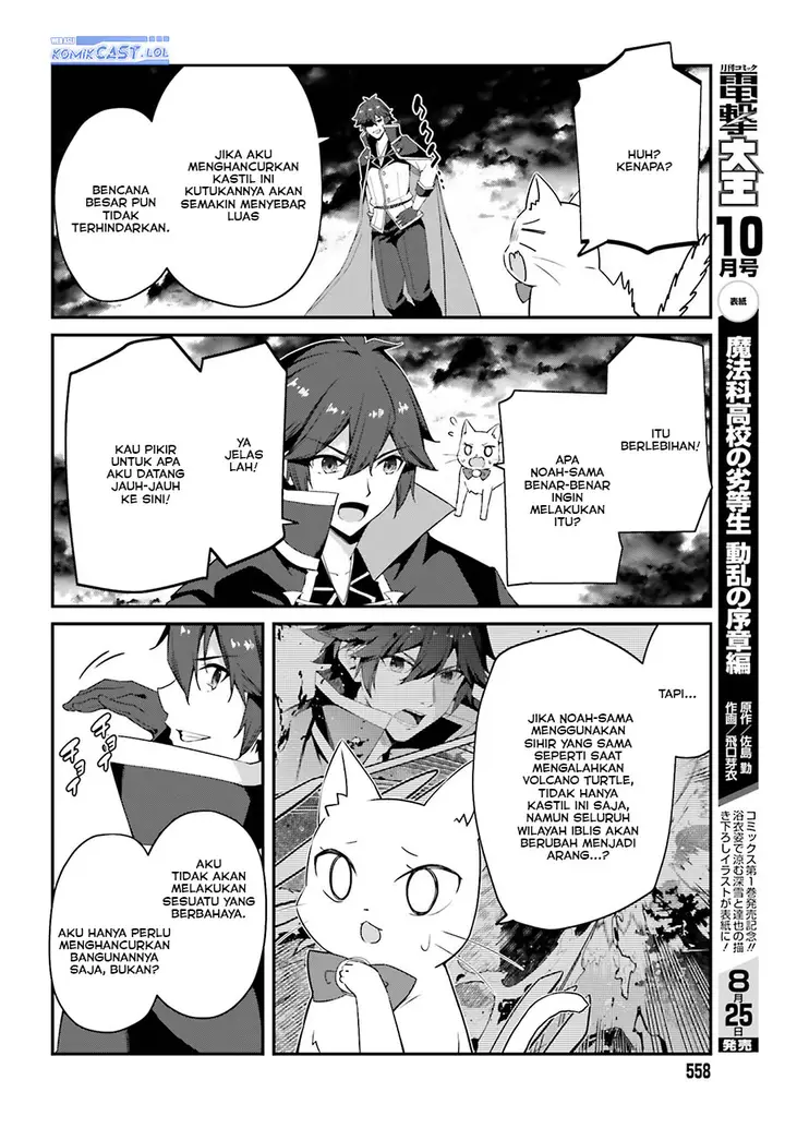 image-komik-the-incompetent-prince-who-has-been-banished-wants-to-hide-his-abilities-chapter-14-13/26