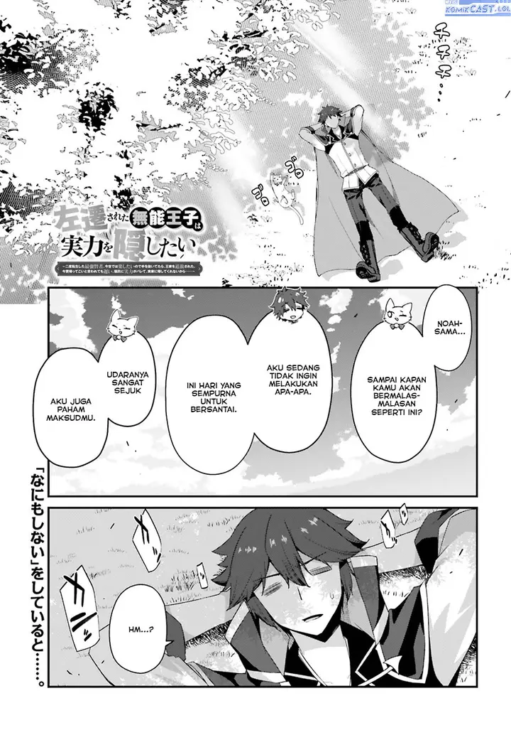 image-komik-the-incompetent-prince-who-has-been-banished-wants-to-hide-his-abilities-chapter-15-0/36