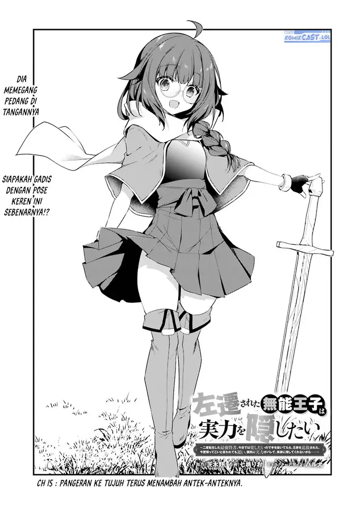 image-komik-the-incompetent-prince-who-has-been-banished-wants-to-hide-his-abilities-chapter-15-2/36