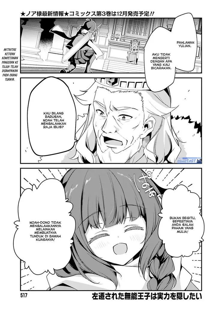 image-komik-the-incompetent-prince-who-has-been-banished-wants-to-hide-his-abilities-chapter-16-0/17