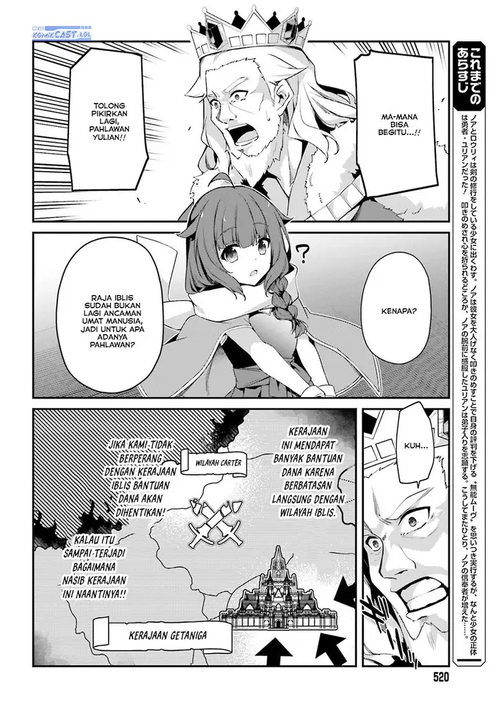 image-komik-the-incompetent-prince-who-has-been-banished-wants-to-hide-his-abilities-chapter-16-3/17