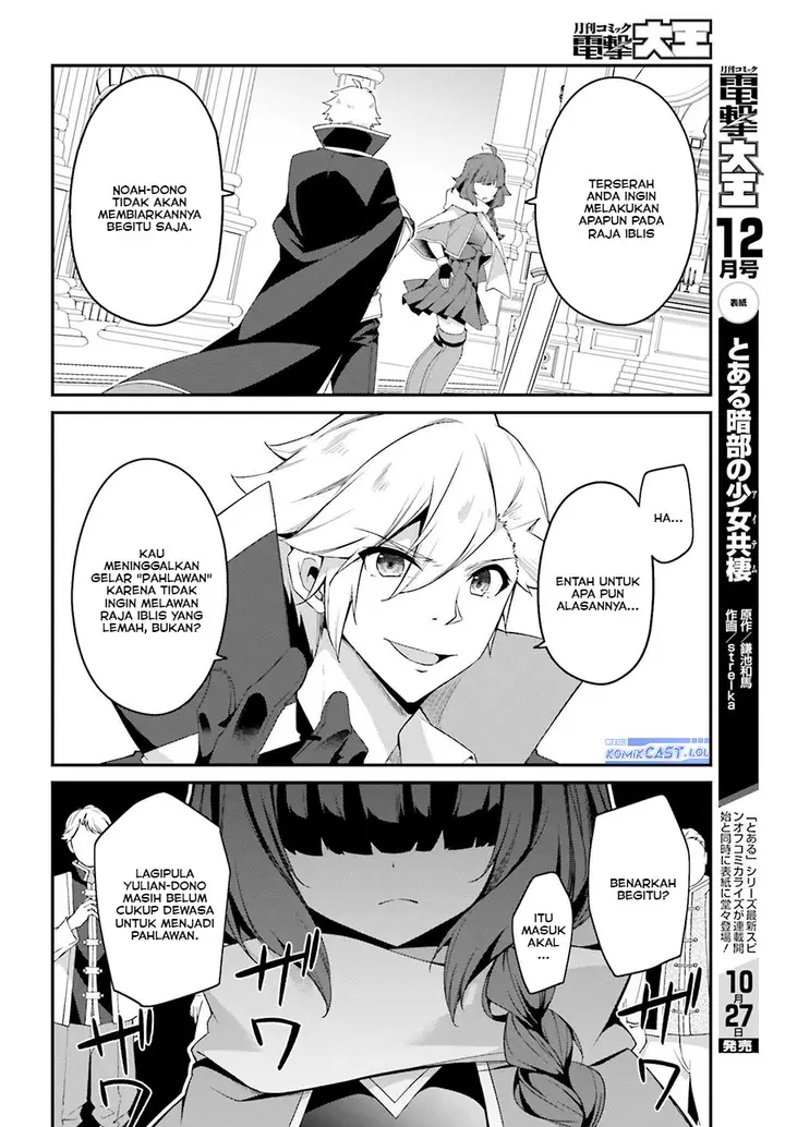 image-komik-the-incompetent-prince-who-has-been-banished-wants-to-hide-his-abilities-chapter-16-9/17