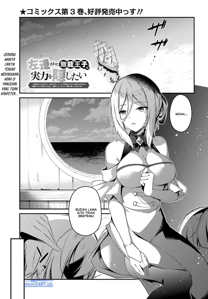 image-komik-the-incompetent-prince-who-has-been-banished-wants-to-hide-his-abilities-chapter-18-0/28