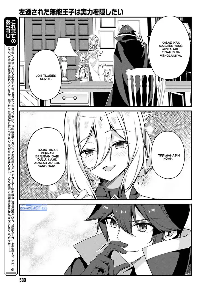 image-komik-the-incompetent-prince-who-has-been-banished-wants-to-hide-his-abilities-chapter-19-2/26