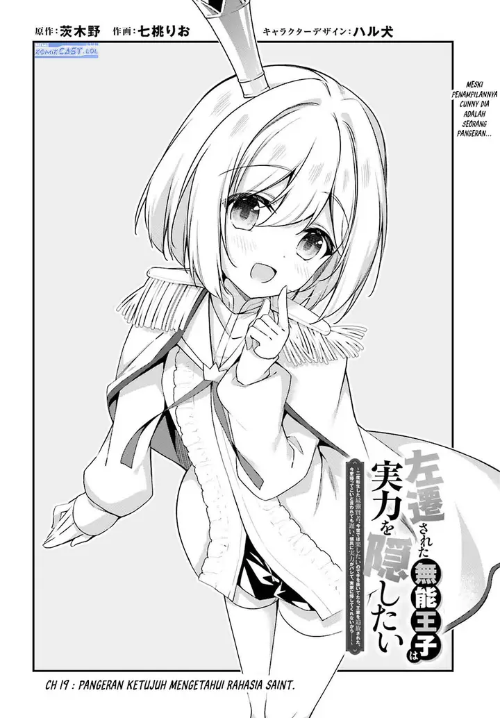 image-komik-the-incompetent-prince-who-has-been-banished-wants-to-hide-his-abilities-chapter-19-3/26