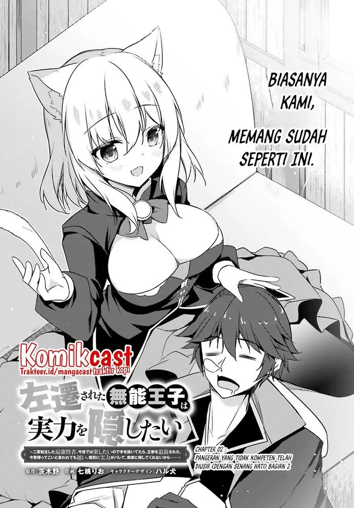 image-komik-the-incompetent-prince-who-has-been-banished-wants-to-hide-his-abilities-chapter-2-1/28