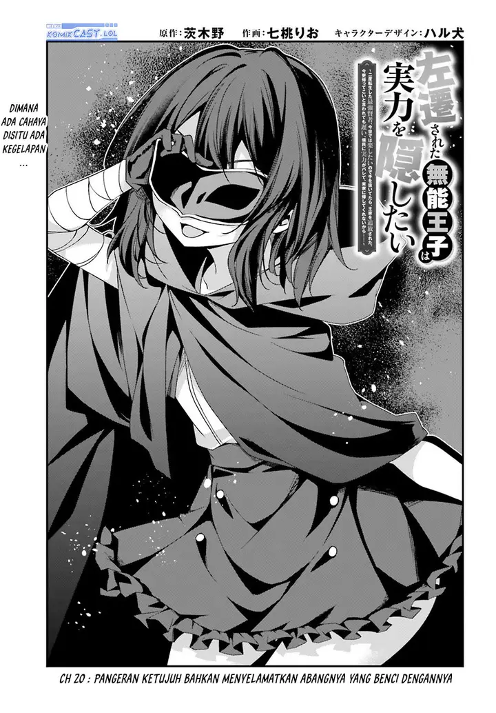 image-komik-the-incompetent-prince-who-has-been-banished-wants-to-hide-his-abilities-chapter-20-0/30