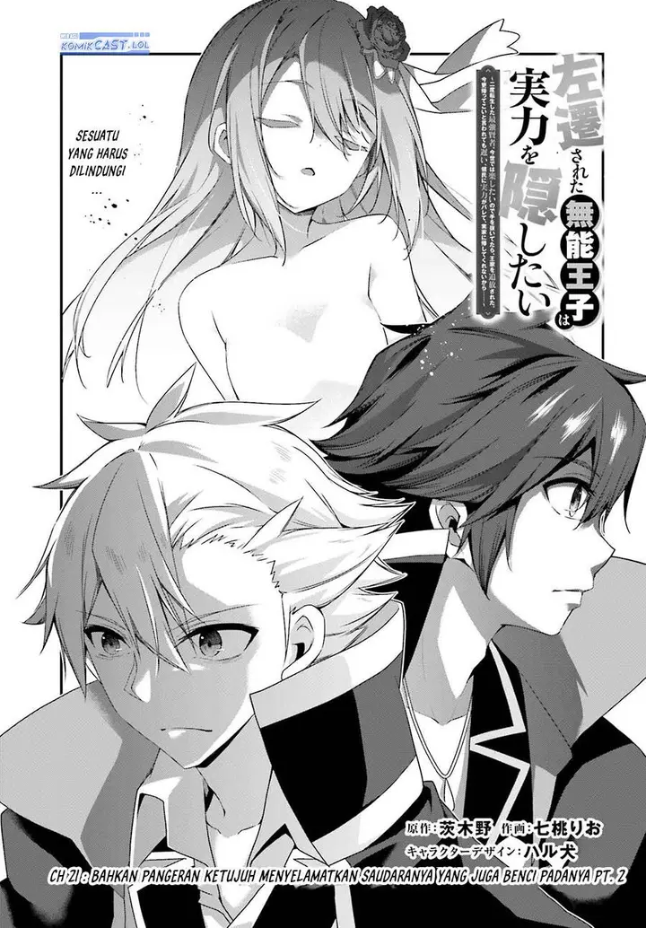 image-komik-the-incompetent-prince-who-has-been-banished-wants-to-hide-his-abilities-chapter-21-0/38