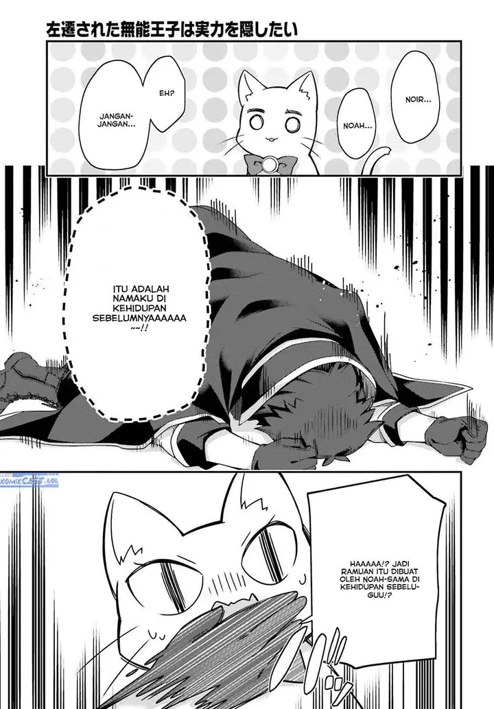 image-komik-the-incompetent-prince-who-has-been-banished-wants-to-hide-his-abilities-chapter-21-28/38