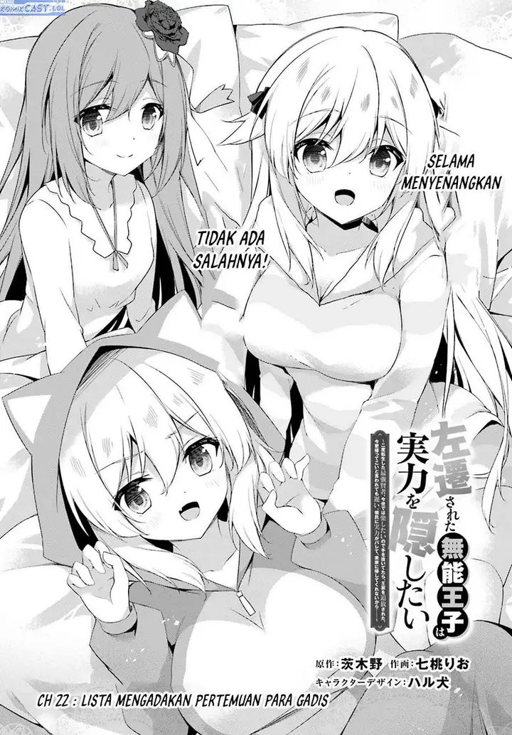 image-komik-the-incompetent-prince-who-has-been-banished-wants-to-hide-his-abilities-chapter-22-2/19