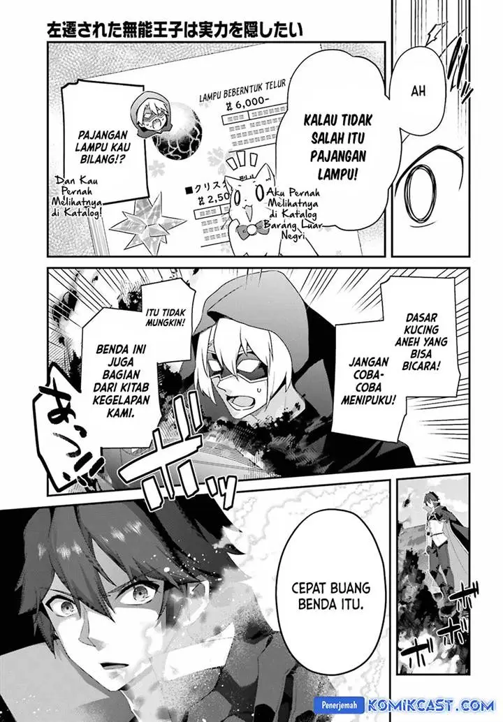image-komik-the-incompetent-prince-who-has-been-banished-wants-to-hide-his-abilities-chapter-23-12/21