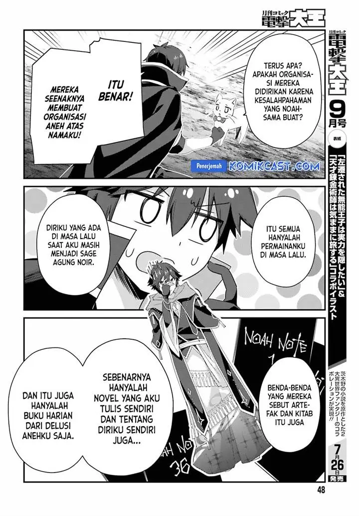 image-komik-the-incompetent-prince-who-has-been-banished-wants-to-hide-his-abilities-chapter-23-17/21