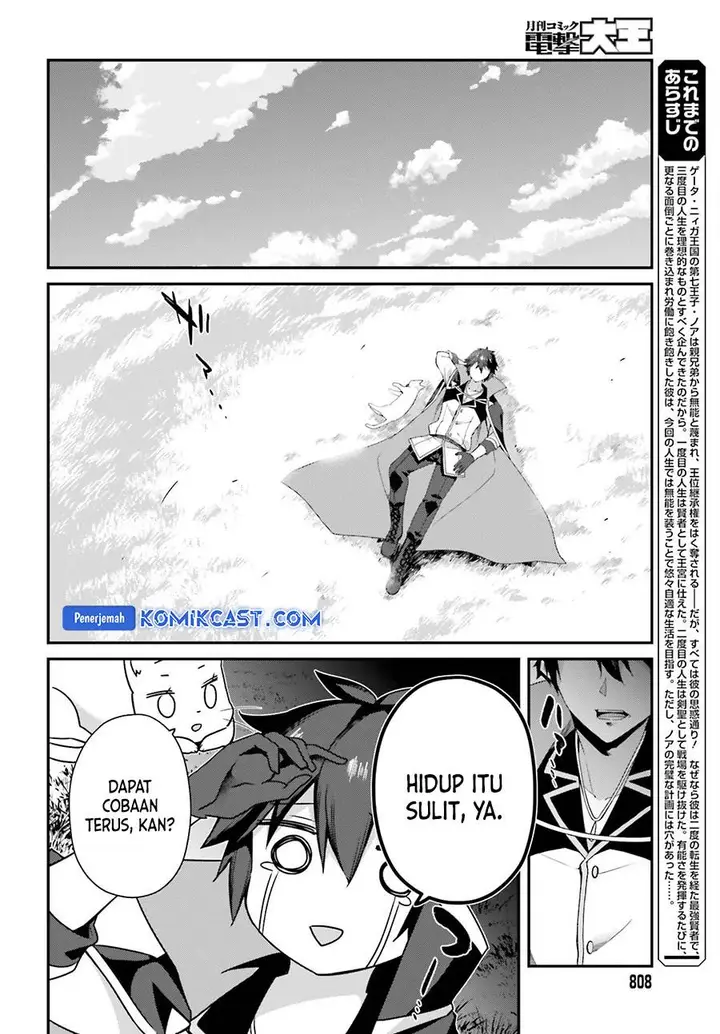 image-komik-the-incompetent-prince-who-has-been-banished-wants-to-hide-his-abilities-chapter-25-1/33