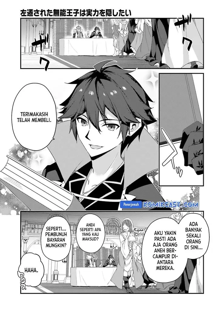 image-komik-the-incompetent-prince-who-has-been-banished-wants-to-hide-his-abilities-chapter-25-24/33
