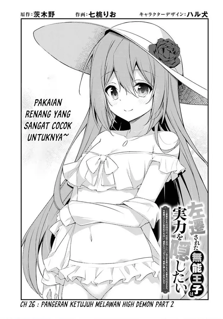 image-komik-the-incompetent-prince-who-has-been-banished-wants-to-hide-his-abilities-chapter-26-0/28