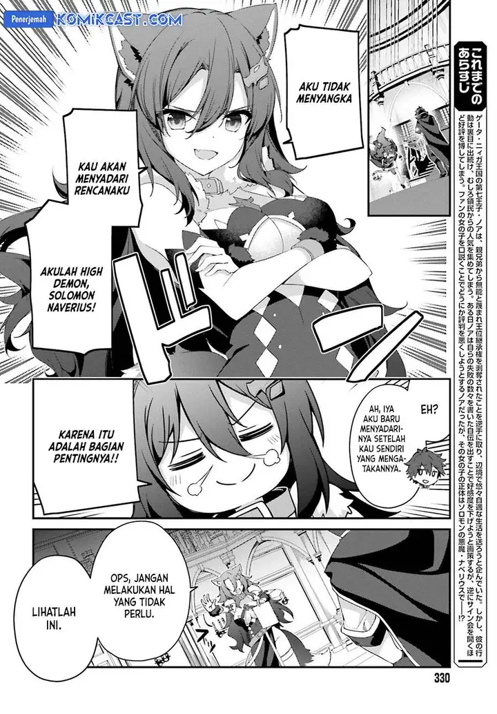 image-komik-the-incompetent-prince-who-has-been-banished-wants-to-hide-his-abilities-chapter-26-1/28