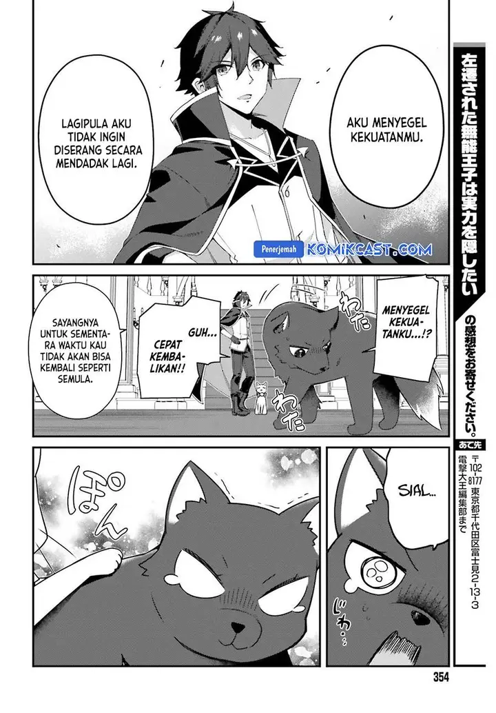 image-komik-the-incompetent-prince-who-has-been-banished-wants-to-hide-his-abilities-chapter-26-23/28