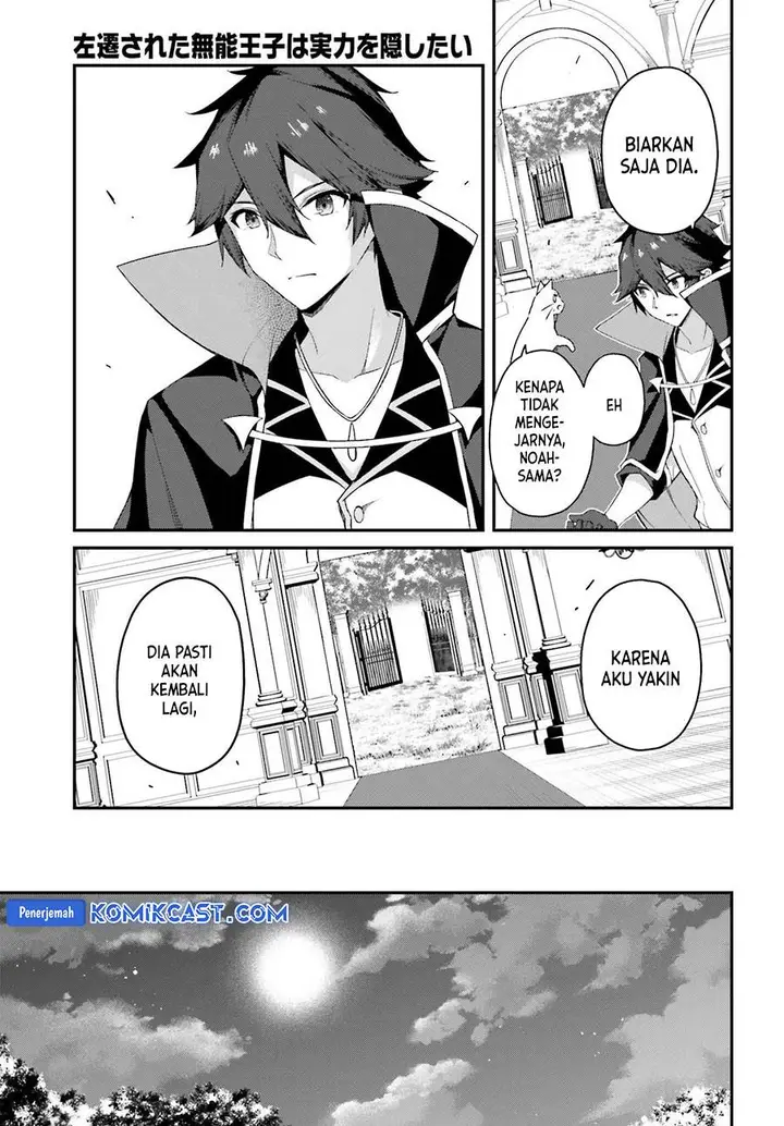 image-komik-the-incompetent-prince-who-has-been-banished-wants-to-hide-his-abilities-chapter-26-26/28