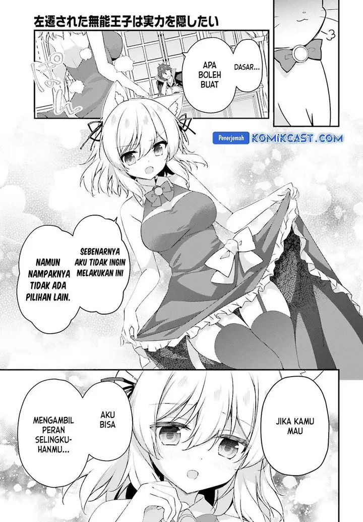 image-komik-the-incompetent-prince-who-has-been-banished-wants-to-hide-his-abilities-chapter-27-6/26