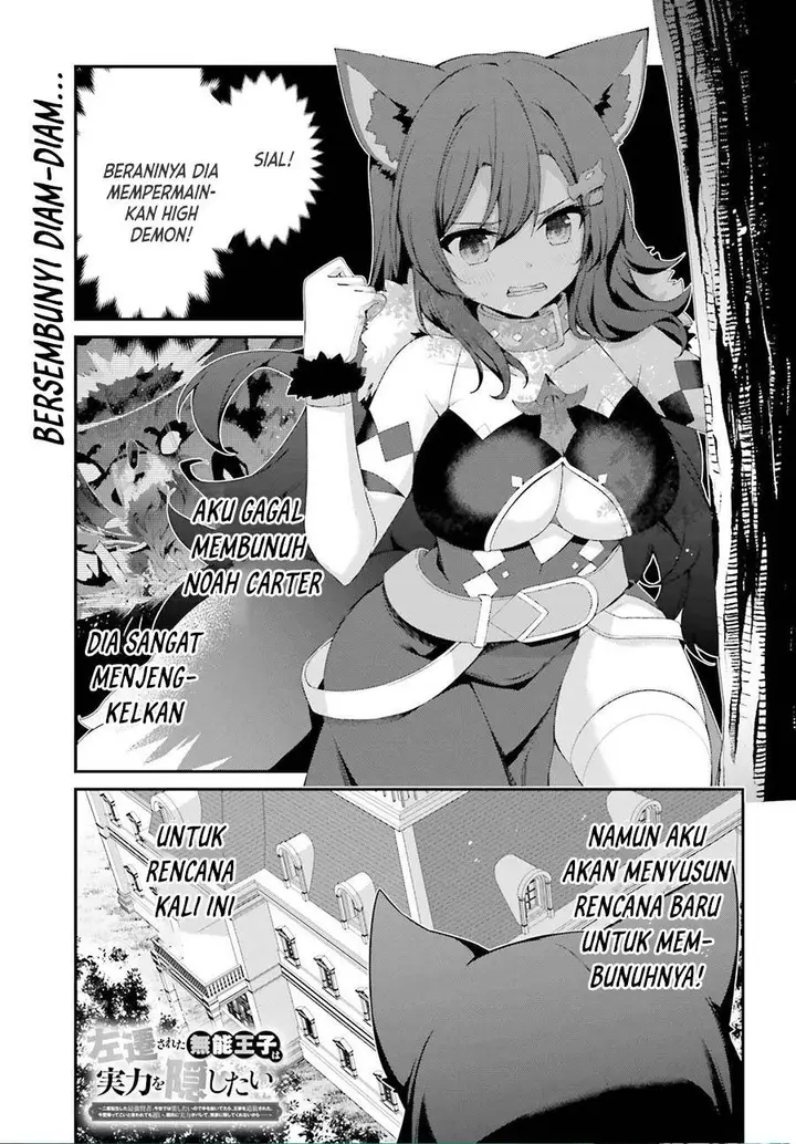 image-komik-the-incompetent-prince-who-has-been-banished-wants-to-hide-his-abilities-chapter-28-0/16
