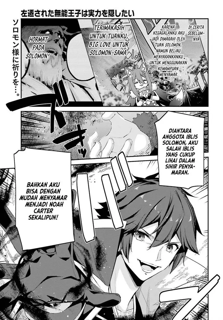 image-komik-the-incompetent-prince-who-has-been-banished-wants-to-hide-his-abilities-chapter-29-0/23