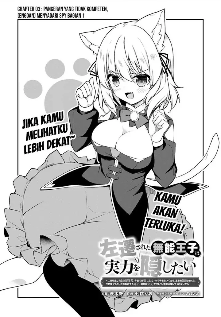 image-komik-the-incompetent-prince-who-has-been-banished-wants-to-hide-his-abilities-chapter-3-0/17