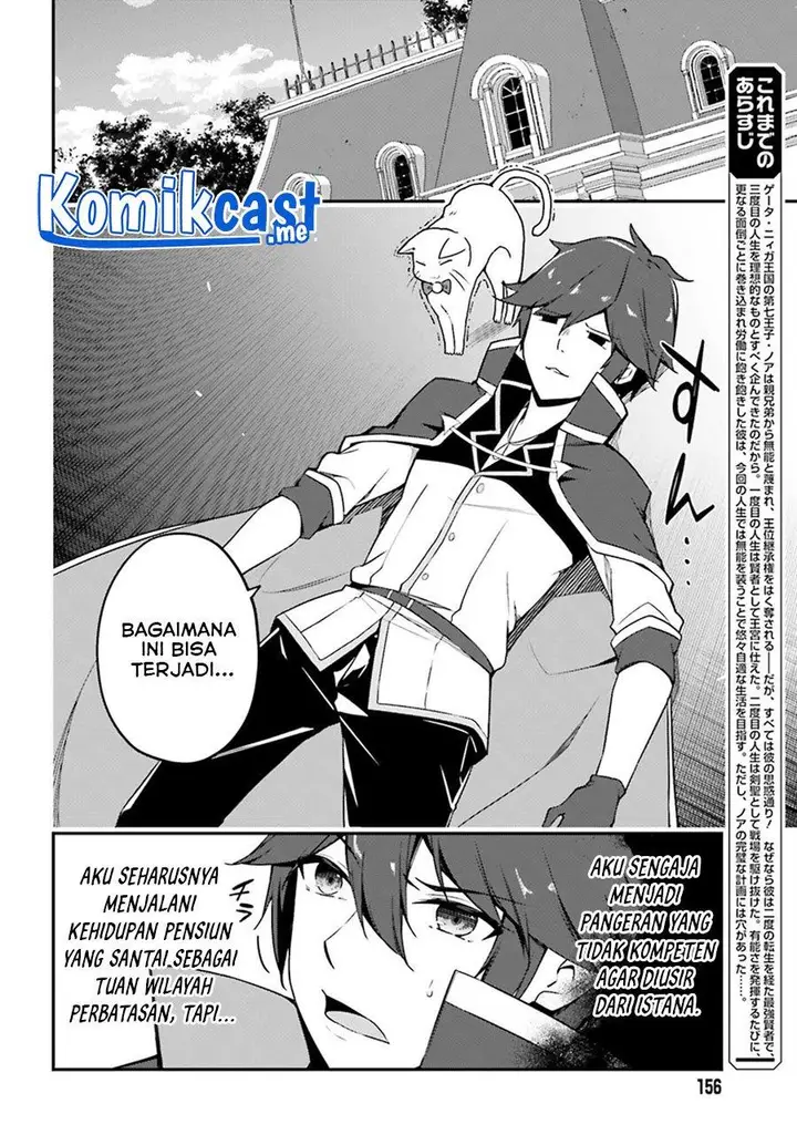 image-komik-the-incompetent-prince-who-has-been-banished-wants-to-hide-his-abilities-chapter-3-1/17