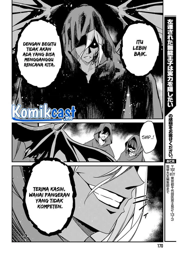 image-komik-the-incompetent-prince-who-has-been-banished-wants-to-hide-his-abilities-chapter-3-15/17