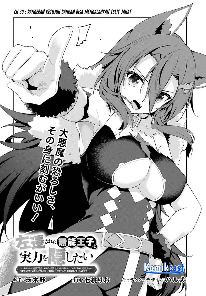 image-komik-the-incompetent-prince-who-has-been-banished-wants-to-hide-his-abilities-chapter-30-1/34