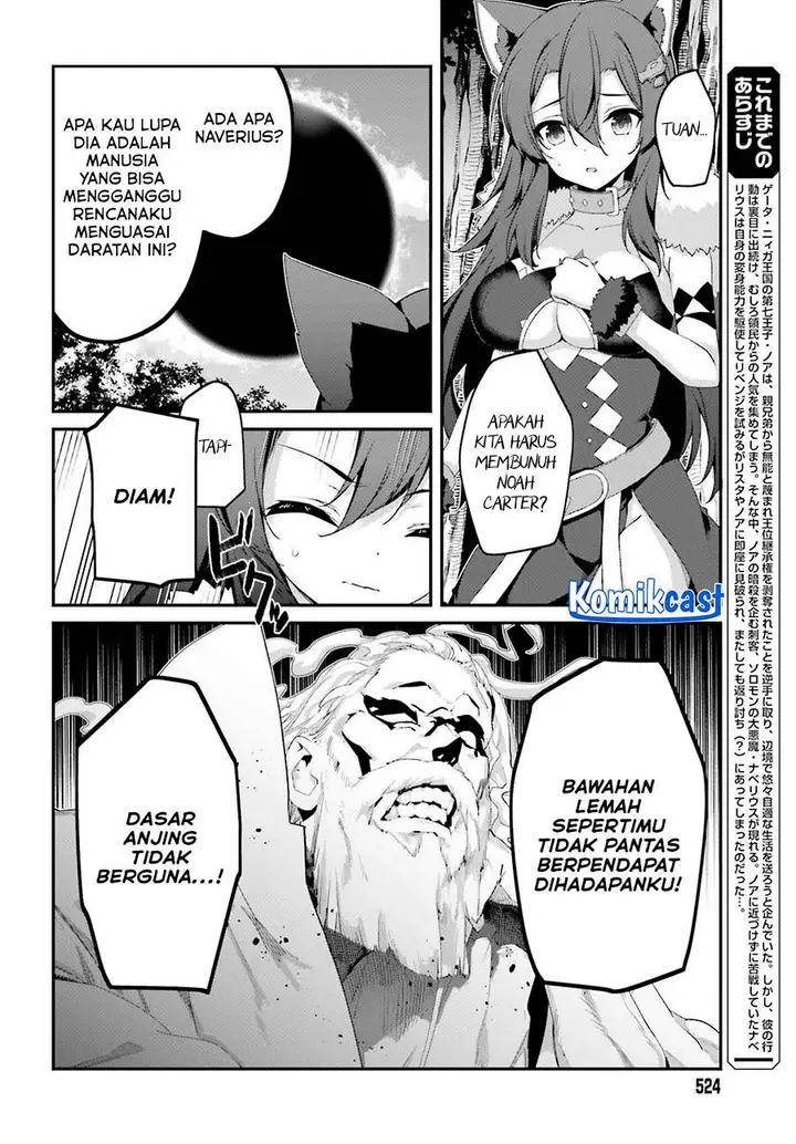 image-komik-the-incompetent-prince-who-has-been-banished-wants-to-hide-his-abilities-chapter-30-3/34