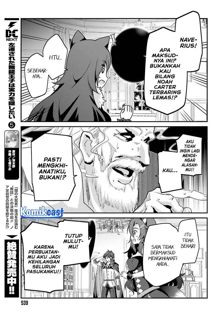 image-komik-the-incompetent-prince-who-has-been-banished-wants-to-hide-his-abilities-chapter-30-16/34