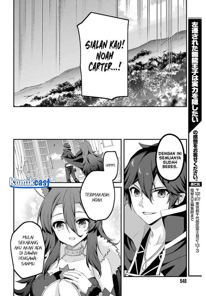 image-komik-the-incompetent-prince-who-has-been-banished-wants-to-hide-his-abilities-chapter-30-25/34