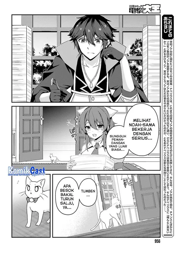 image-komik-the-incompetent-prince-who-has-been-banished-wants-to-hide-his-abilities-chapter-31-1/30