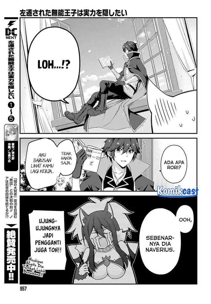 image-komik-the-incompetent-prince-who-has-been-banished-wants-to-hide-his-abilities-chapter-31-2/30