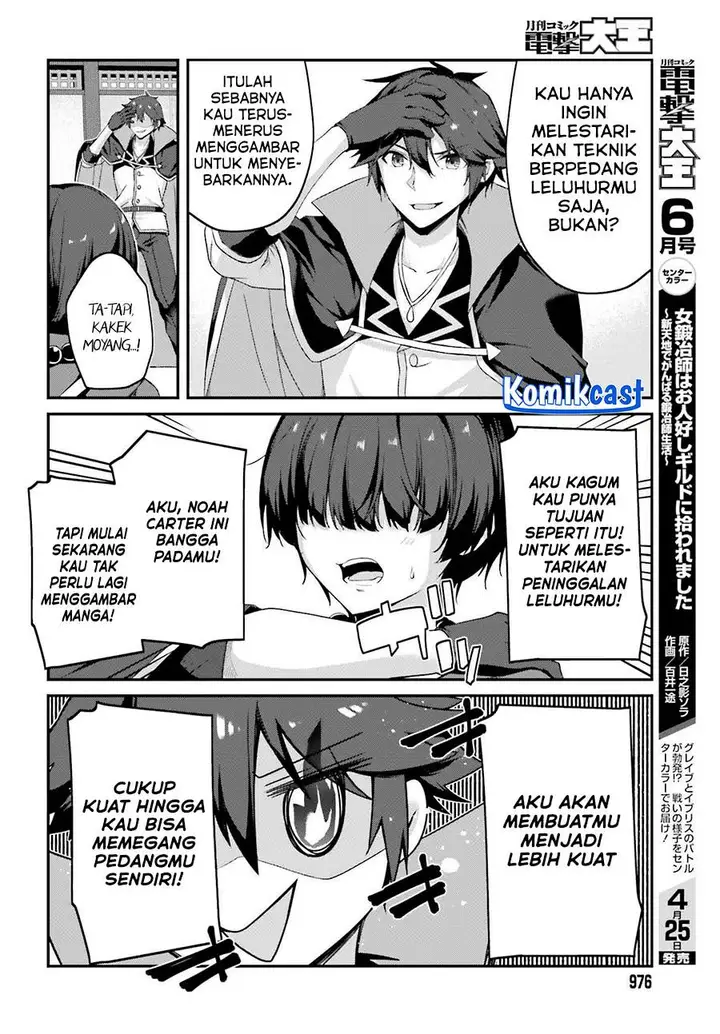 image-komik-the-incompetent-prince-who-has-been-banished-wants-to-hide-his-abilities-chapter-31-21/30
