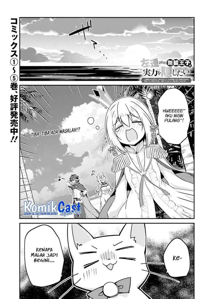 image-komik-the-incompetent-prince-who-has-been-banished-wants-to-hide-his-abilities-chapter-32-1/18