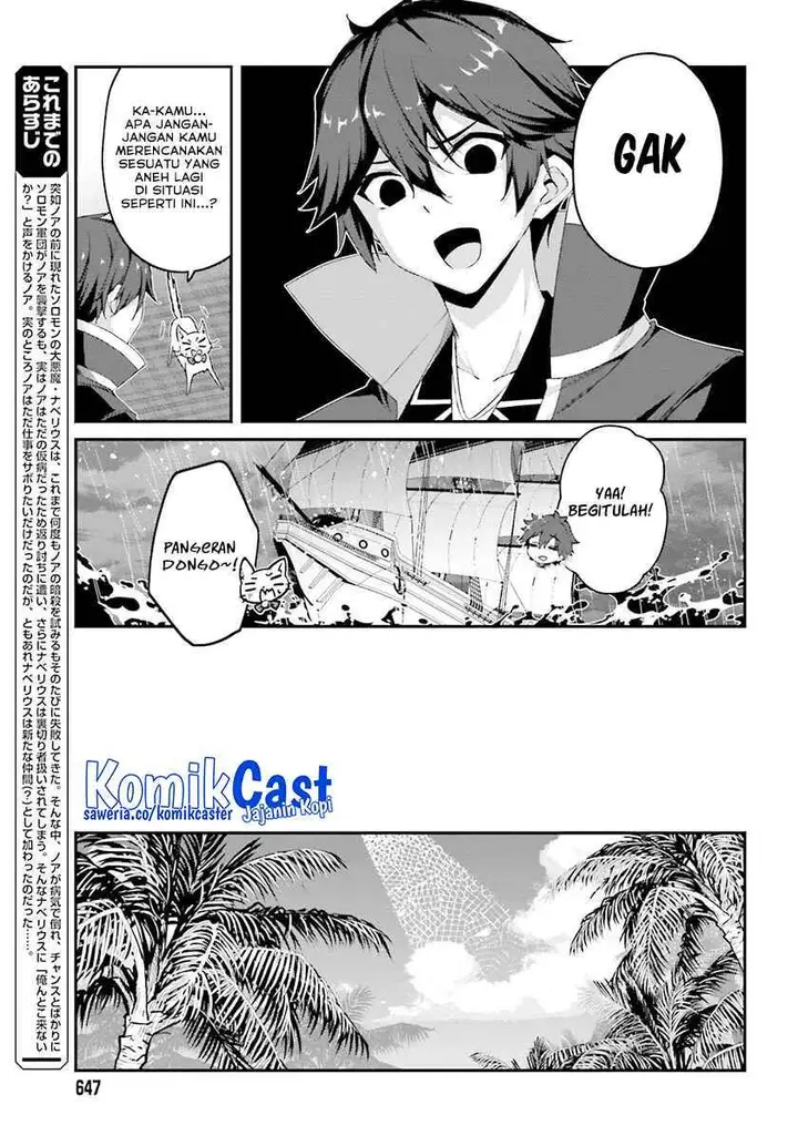 image-komik-the-incompetent-prince-who-has-been-banished-wants-to-hide-his-abilities-chapter-32-4/18
