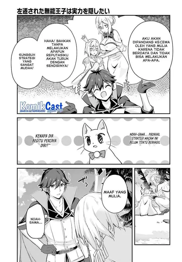 image-komik-the-incompetent-prince-who-has-been-banished-wants-to-hide-his-abilities-chapter-32-6/18