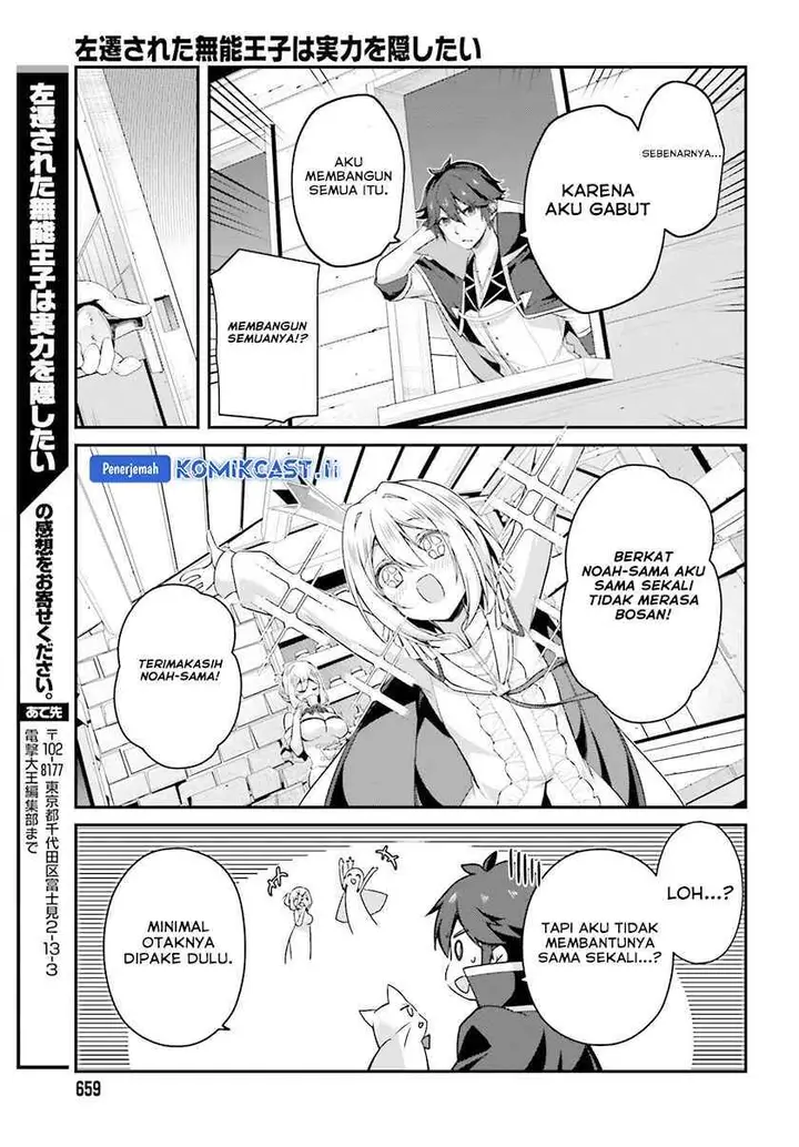image-komik-the-incompetent-prince-who-has-been-banished-wants-to-hide-his-abilities-chapter-32-16/18