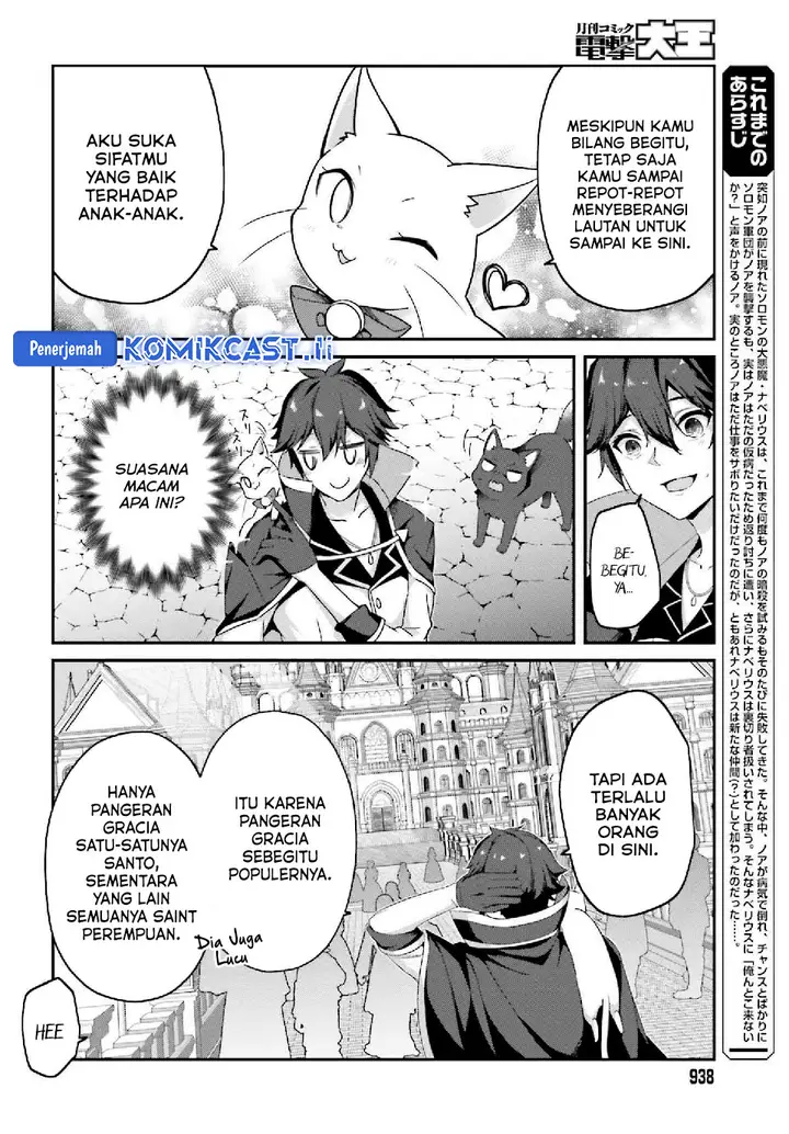 image-komik-the-incompetent-prince-who-has-been-banished-wants-to-hide-his-abilities-chapter-33-1/36