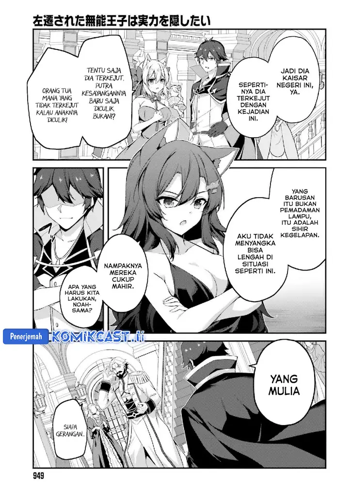 image-komik-the-incompetent-prince-who-has-been-banished-wants-to-hide-his-abilities-chapter-33-12/36