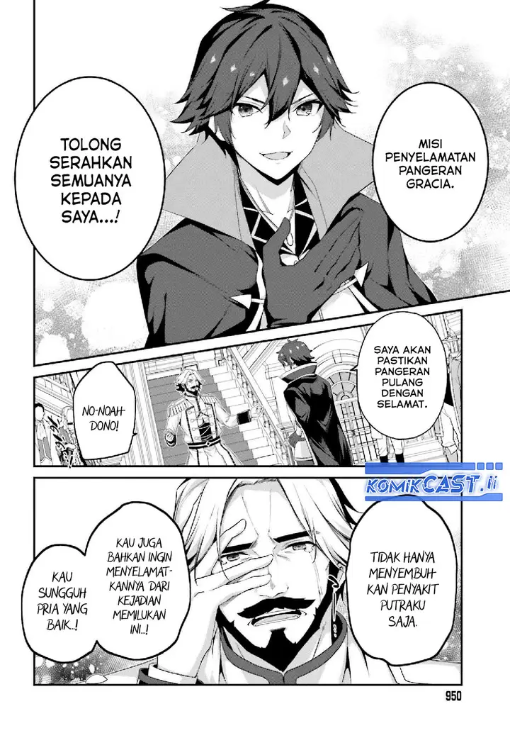 image-komik-the-incompetent-prince-who-has-been-banished-wants-to-hide-his-abilities-chapter-33-13/36