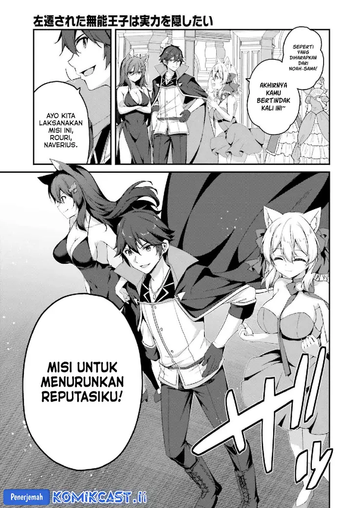image-komik-the-incompetent-prince-who-has-been-banished-wants-to-hide-his-abilities-chapter-33-14/36