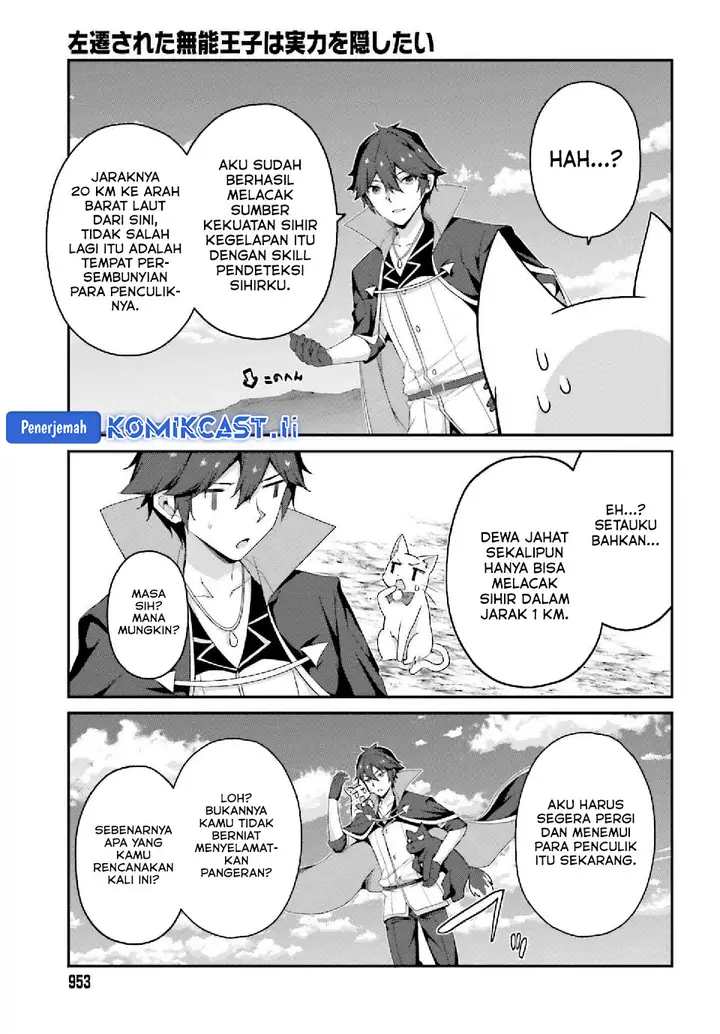 image-komik-the-incompetent-prince-who-has-been-banished-wants-to-hide-his-abilities-chapter-33-16/36